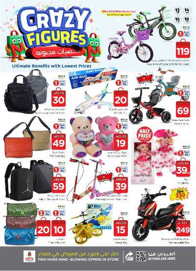 عروض الاسبوع من نستو - البطحاء 39