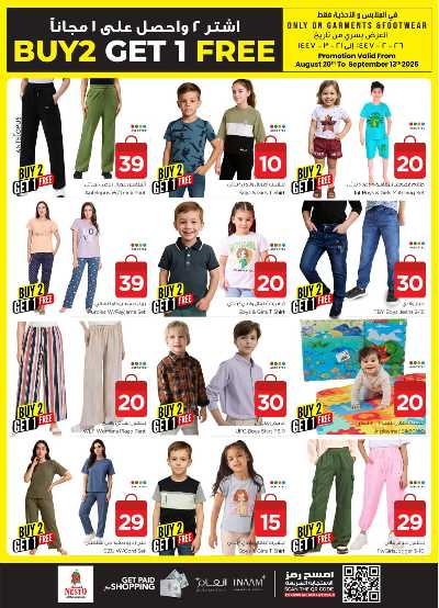 عروض الاسبوع من نستو - البطحاء 42