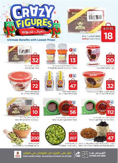 عروض الاسبوع من نستو - البطحاء 5