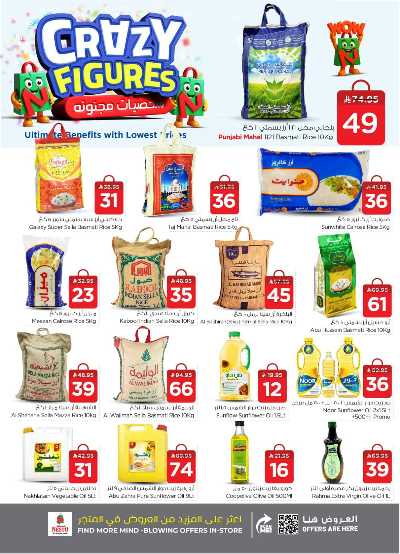 العروض الاسبوعيه من نستو - المنطقه الوسطى 10