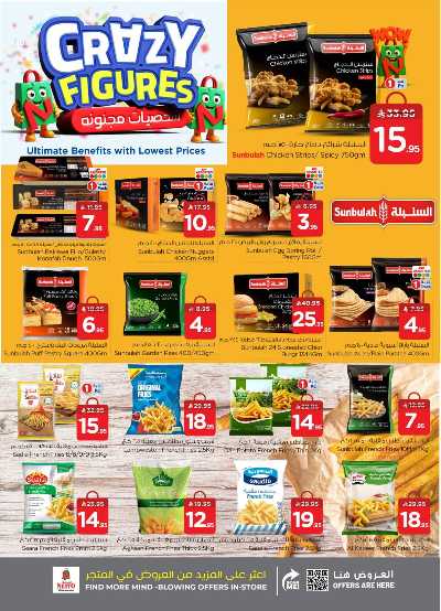 العروض الاسبوعيه من نستو - المنطقه الوسطى 15