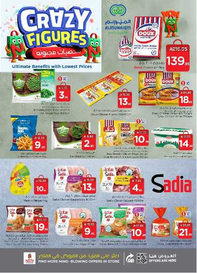 العروض الاسبوعيه من نستو - المنطقه الوسطى 16