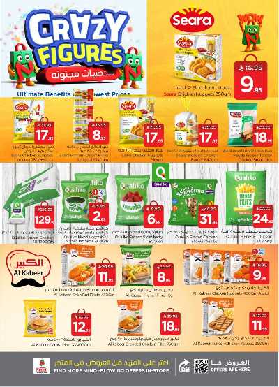 العروض الاسبوعيه من نستو - المنطقه الوسطى 18