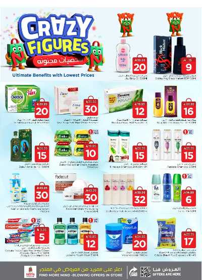 العروض الاسبوعيه من نستو - المنطقه الوسطى 20