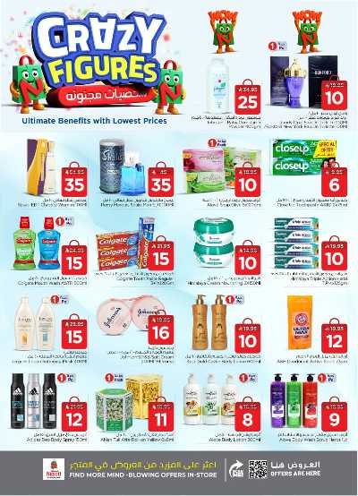 العروض الاسبوعيه من نستو - المنطقه الوسطى 22