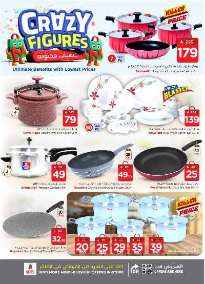 العروض الاسبوعيه من نستو - المنطقه الوسطى 28