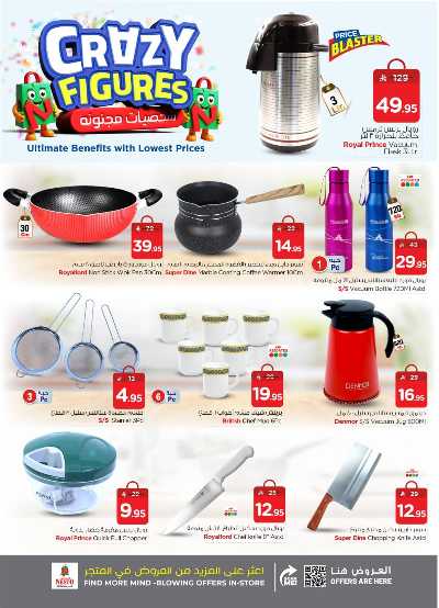 العروض الاسبوعيه من نستو - المنطقه الوسطى 29