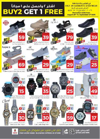 العروض الاسبوعيه من نستو - المنطقه الوسطى 39