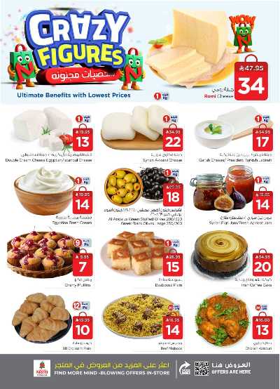 العروض الاسبوعيه من نستو - المنطقه الوسطى 4