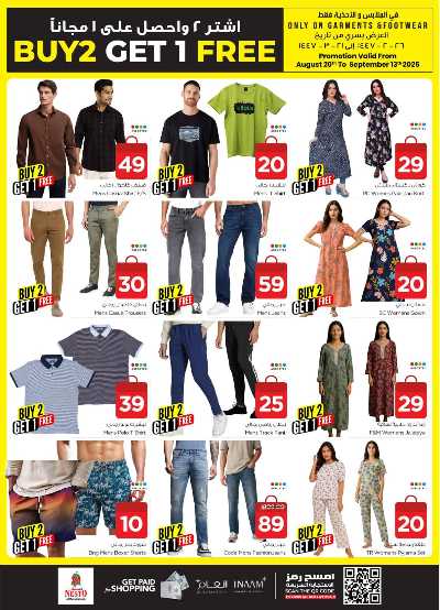 العروض الاسبوعيه من نستو - المنطقه الوسطى 41