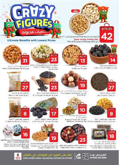 العروض الاسبوعيه من نستو - المنطقه الوسطى 5