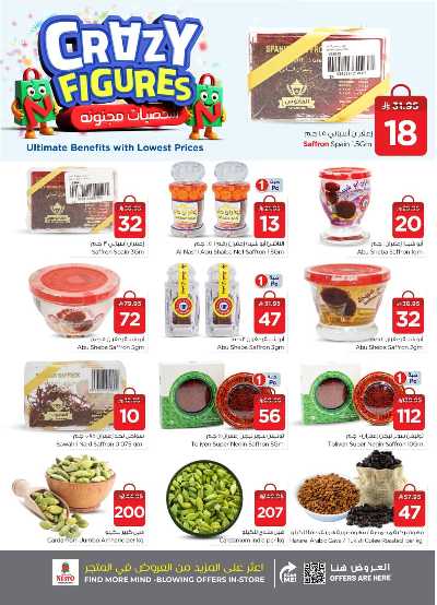 العروض الاسبوعيه من نستو - المنطقه الوسطى 6