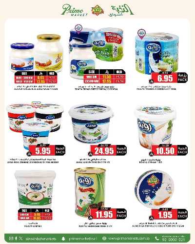 العروض الاسبوعيه من النخبه 10