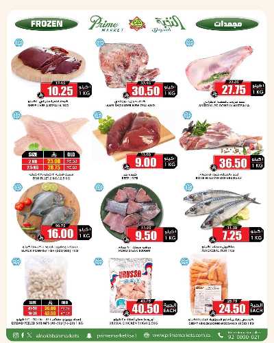 العروض الاسبوعيه من النخبه 11