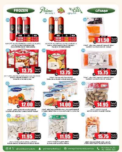 العروض الاسبوعيه من النخبه 12