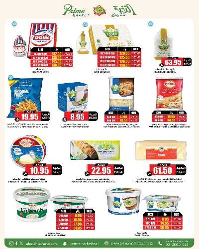 العروض الاسبوعيه من النخبه 16