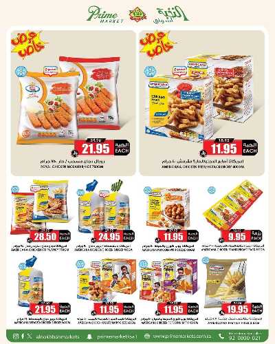 العروض الاسبوعيه من النخبه 17