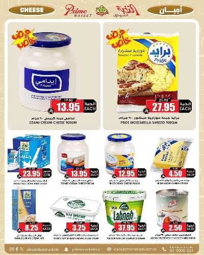 العروض الاسبوعيه من النخبه 24