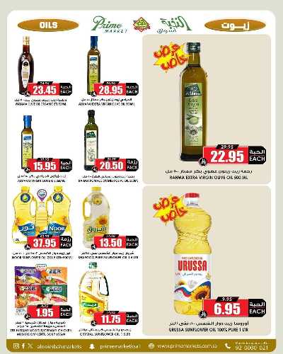العروض الاسبوعيه من النخبه 26