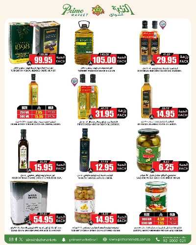 العروض الاسبوعيه من النخبه 27