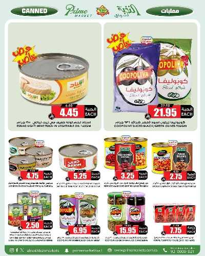 العروض الاسبوعيه من النخبه 29