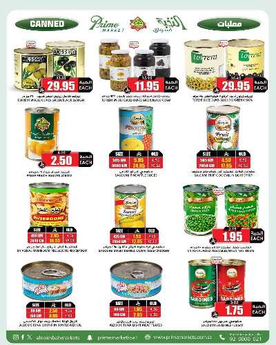 العروض الاسبوعيه من النخبه 30