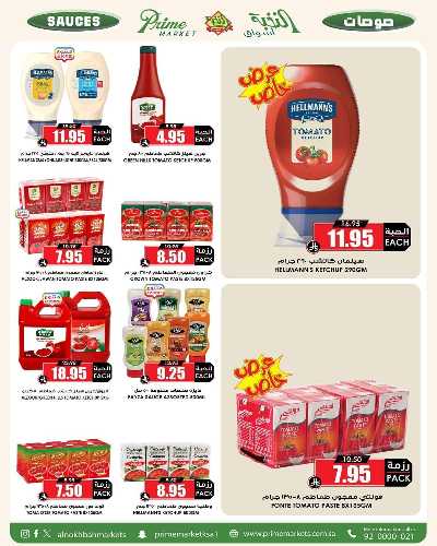 العروض الاسبوعيه من النخبه 31