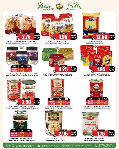 العروض الاسبوعيه من النخبه 32