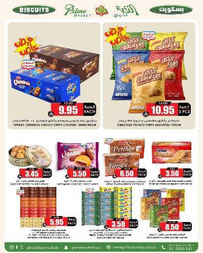 العروض الاسبوعيه من النخبه 36