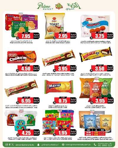 العروض الاسبوعيه من النخبه 37