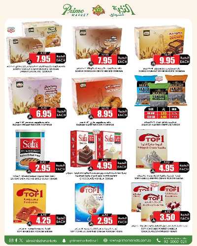 العروض الاسبوعيه من النخبه 38