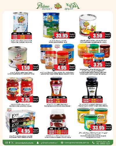 العروض الاسبوعيه من النخبه 39