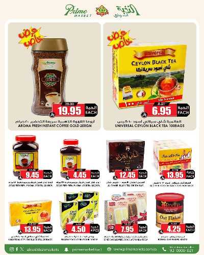 العروض الاسبوعيه من النخبه 40