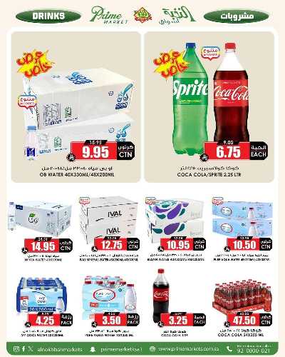 العروض الاسبوعيه من النخبه 41