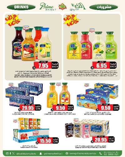 العروض الاسبوعيه من النخبه 42