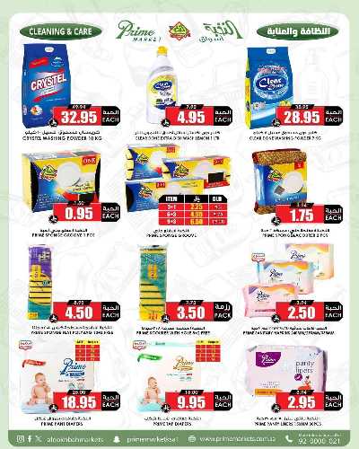 العروض الاسبوعيه من النخبه 43