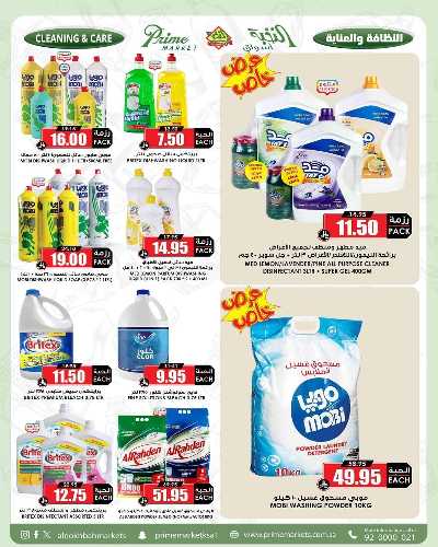 العروض الاسبوعيه من النخبه 44