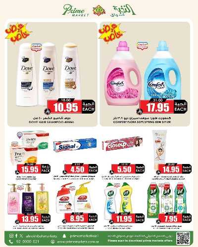 العروض الاسبوعيه من النخبه 47