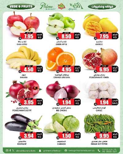 العروض الاسبوعيه من النخبه 7