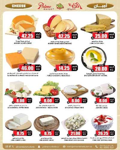 العروض الاسبوعيه من النخبه 8