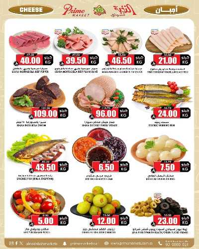 العروض الاسبوعيه من النخبه 9