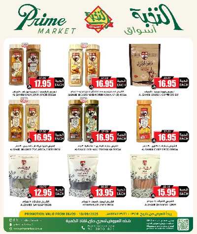 عروض 8 ايام فقط من النخبه 4