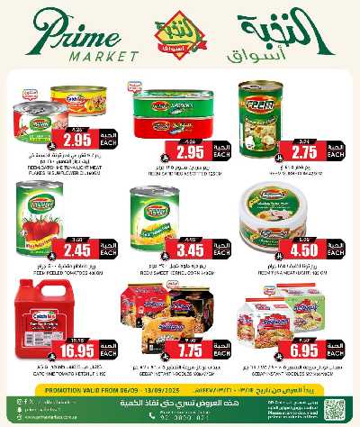 عروض 8 ايام فقط من النخبه 7