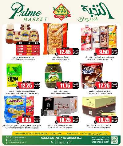 عروض 8 ايام فقط من النخبه 8