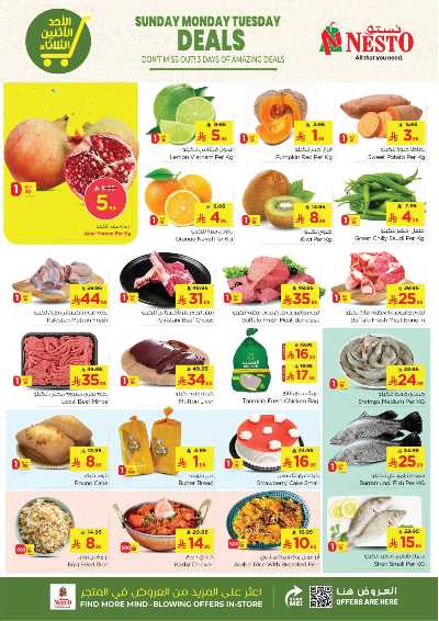 عروض 3 ايام فقط من نستو - المنطقه الشرقيه 2