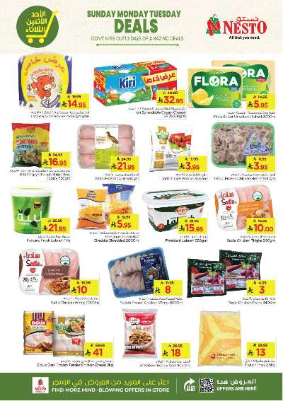 عروض 3 ايام فقط من نستو - المنطقه الشرقيه 4