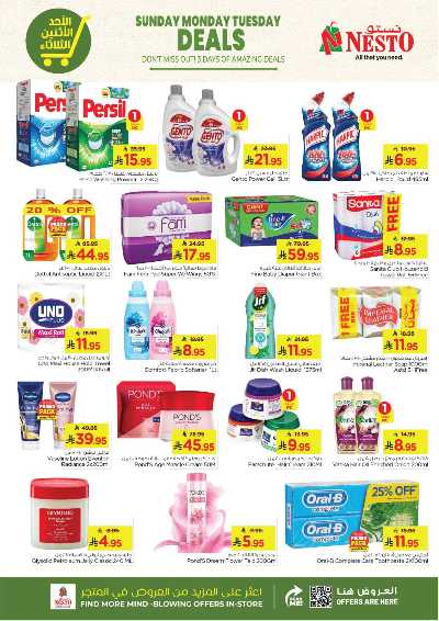 عروض 3 ايام فقط من نستو - المنطقه الشرقيه 5