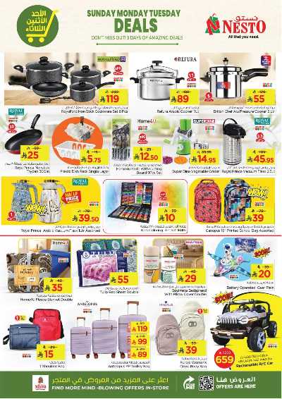 عروض 3 ايام فقط من نستو - المنطقه الشرقيه 6