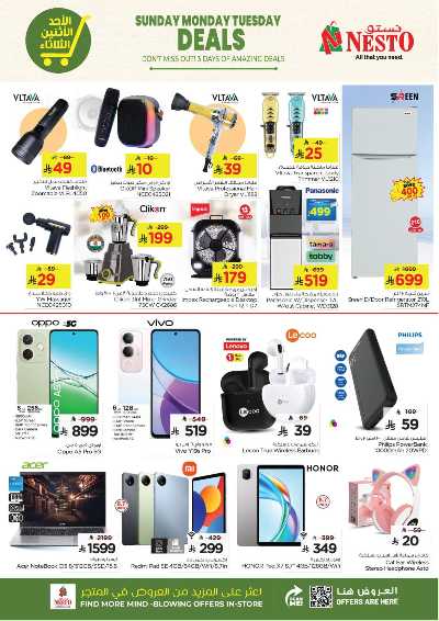 عروض 3 ايام فقط من نستو - المنطقه الشرقيه 7