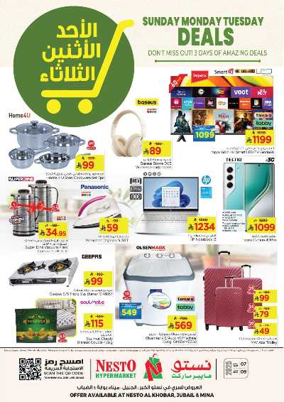 عروض 3 ايام فقط من نستو - المنطقه الشرقيه 8